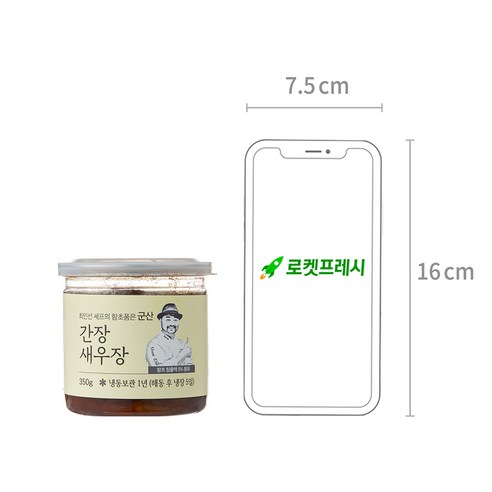 최고의 품질과 신선함을 선사하는 맛있는 간장 새우장