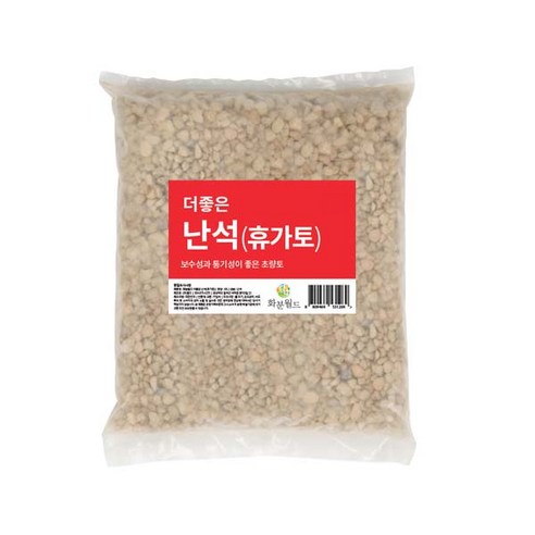 화분월드 난석 중립 리뷰 후기