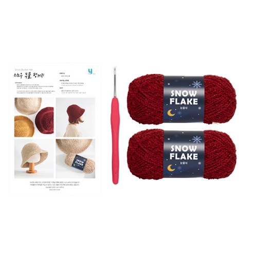야나 스노우 부클 벙거지 눈꽃사 뜨개실 DIY 패키지, 824, 1개