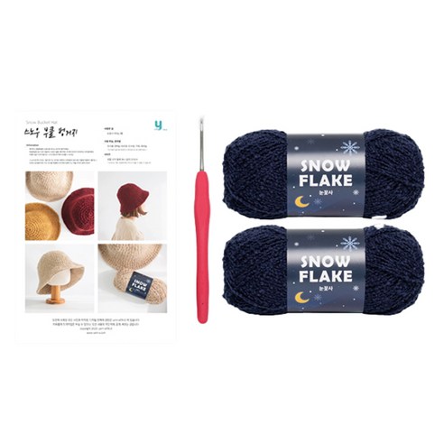 야나 스노우 부클 벙거지 눈꽃사 뜨개실 DIY 패키지, 822, 1개