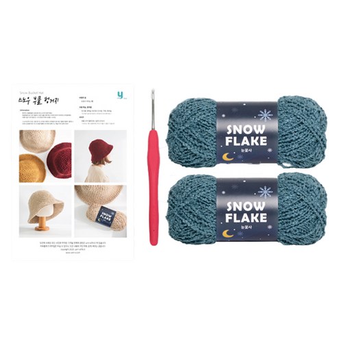 야나 스노우 부클 벙거지 눈꽃사 뜨개실 DIY 패키지, 811, 1개