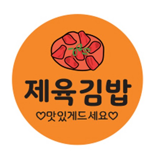 김밥스티커 원형 30mm, 제육김밥, 1000개
