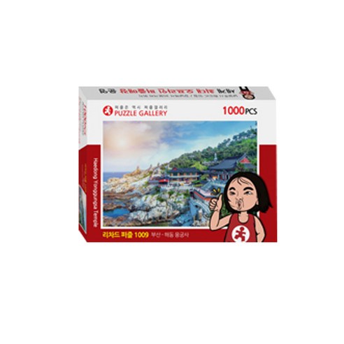 리차드퍼즐 부산 해동 용궁사 직소퍼즐, 1000피스, 혼합색상, 1개