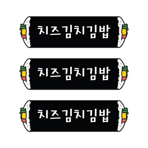 꼬모네임 치즈김치김밥 심플사각 스티커, 5000개