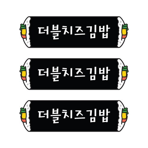 꼬모네임 더블치즈김밥 심플사각 스티커, 5000개