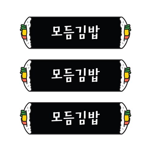 꼬모네임 모듬김밥 심플사각 스티커, 5000개