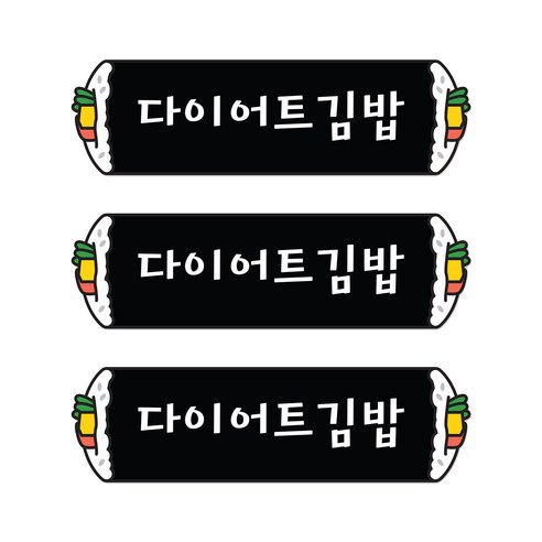 꼬모네임 다이어트김밥 심플사각 스티커, 5000개