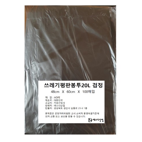 에스디 분리수거함 쓰레기 평판 봉투 흑색 100p, 20L, 1개