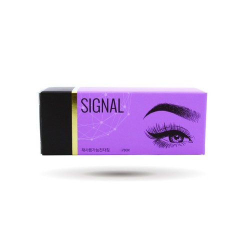 SIGNAL 코일수지 반영구화장 니들 7R, 7개