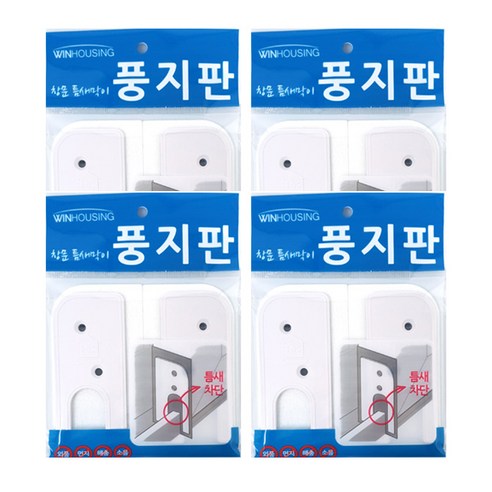 지니컴퍼니 창문 틈새막이 풍지판 화이트 상 + 하, 4세트