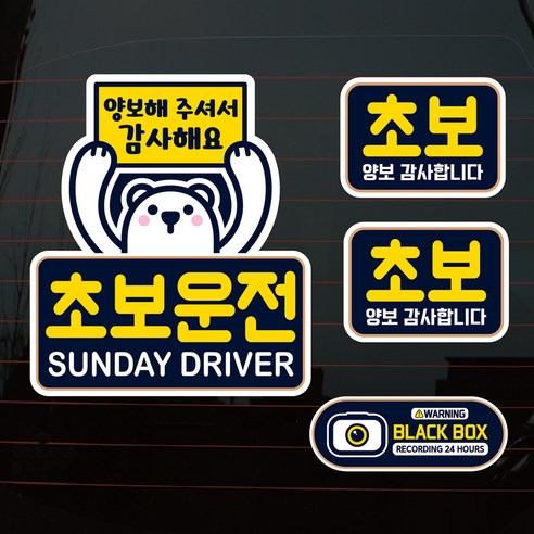 뭉키데코 칼라 곰돌이 초보운전 차량스티커 3종 세트, 혼합색상, 1세트