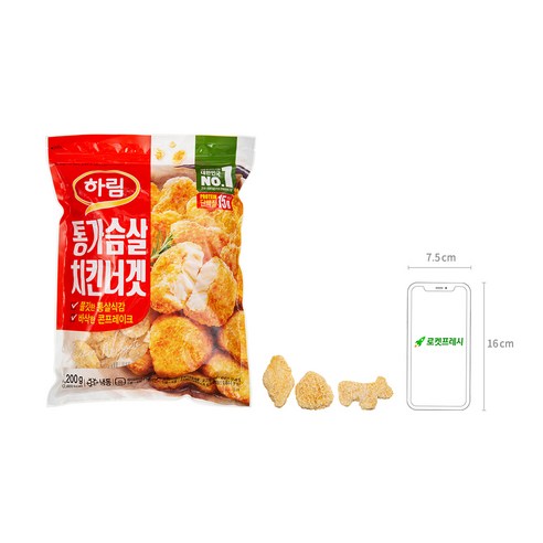 바삭하고 담백한 하림 통가슴살 치킨너겟을 만나보세요.