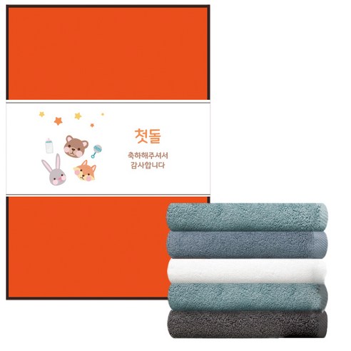 송월타월 클린 무지 세면 타월 150g 30수 면사 + 돌잔치 띠지 + 케이스 세트, 랜덤발송(수건, 케이스), E타입(띠지), 5세트
