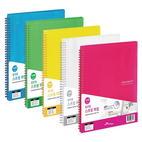 투명하고 내구성 있는 문서 정리 솔루션