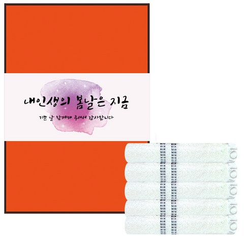 송월타올 도브스티치 세면타월 140g + 케이스 + 칠순팔순기념띠지 500 x 70 띠지, 하얀색(타월), 혼합색상(케이스), E타입(띠지), 5세트