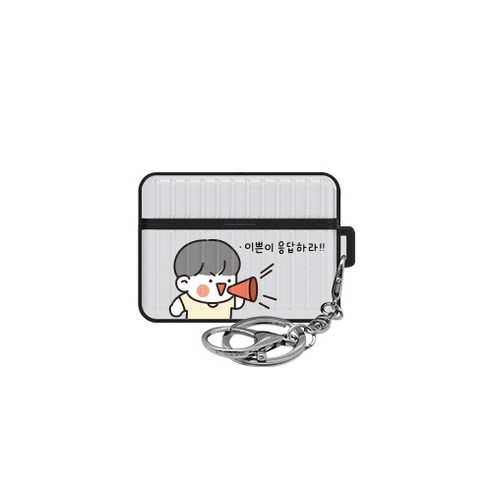 뽀시래기 쟈근콩 짱근콩 에어팟 프로 아머 케이스, 쟈근콩 이쁜이 응답하라