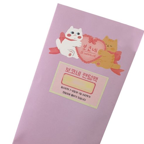 달페이퍼 랜덤팩, 보코네, 1개