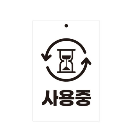 유트렌드 걸이형 포멕스 표지판 200 x 300 x 3 mm, 사용중, 1개