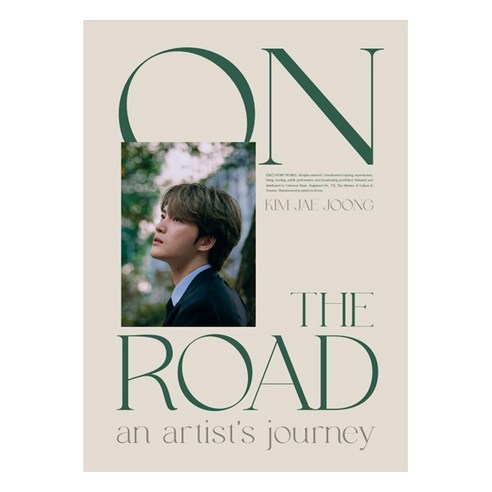 김재중 - ON THE ROAD an artist’s journey O.S.T 앨범, 1CD