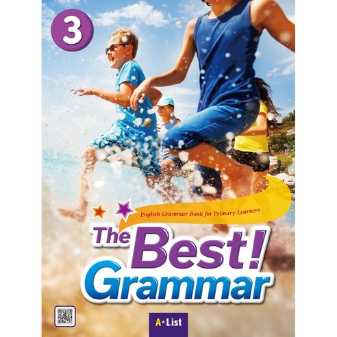 The Best Grammar. 2(Student Book Worksheet), 2, A List