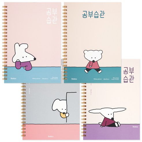 뭉구 보바 100일 공부 습관 스터디 플래너 4종 세트, PINK, GREEN, GRAY, WINE