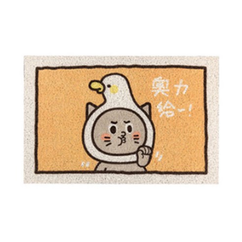 하이어앤하이어 도어매트, 오리