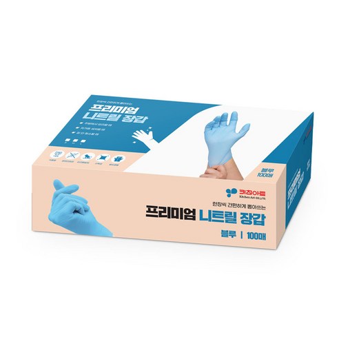 키친아트 프리미엄 니트릴 요리용 위생 장갑 블루 S, 1개, 100개입