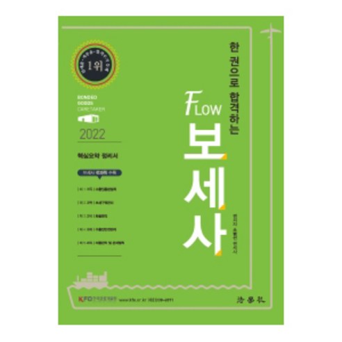 蘇秉善 法學學士 9791162216248