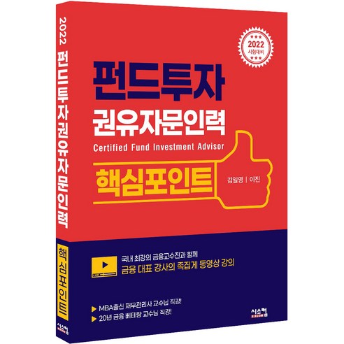 國內書籍 書籍 BOOK 書籍 書籍 國內書籍 考試書籍 基金投資顧問認證學習 基金投資顧問認證學習。