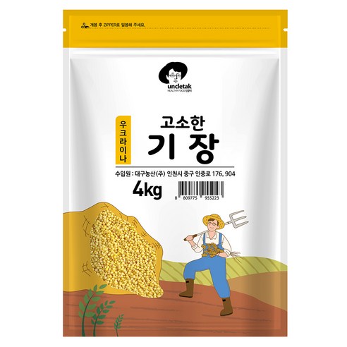 엉클탁 고소한 기장, 4kg, 1개 찰기장쌀과조차이 Best Top5