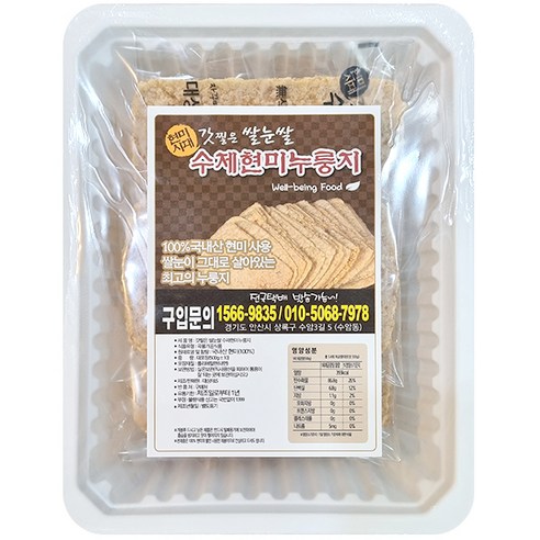 갓 찧은 쌀눈쌀 수제 현미 누룽지 실속형, 500g, 1개