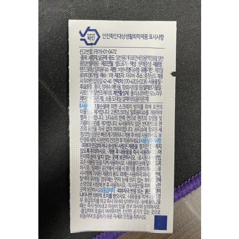 카라스 삼성 노트북 플러스2 사생활보호 보안기 흡착식 노트북 보안필름 NT550XDA은 개인정보 보호와 화질 유지를 위한 필수 제품입니다.