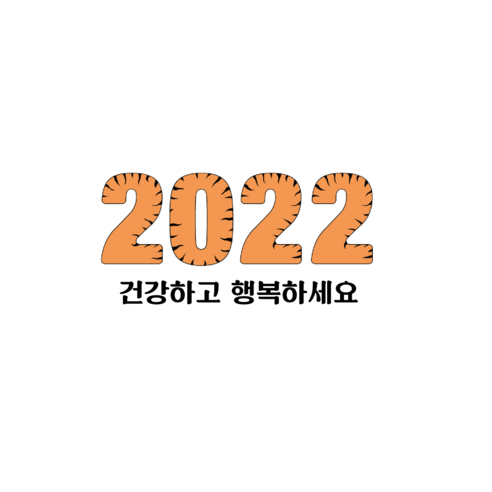 씨밀러살몬 새해 감사인사 편지봉투, 건강하고 행복하세요, 5개