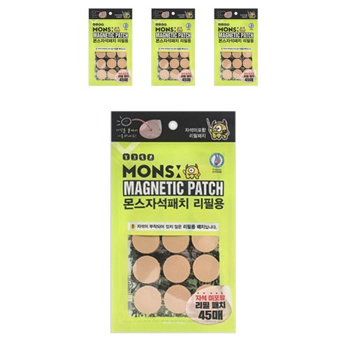LHM 몬스자석패치 리필용, 4개, 45개입