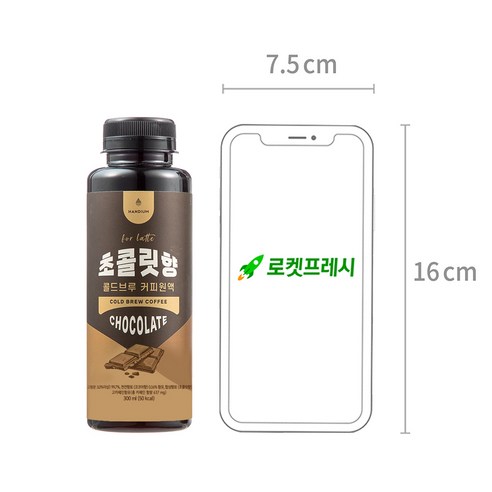 달콤한 초콜릿향과 편리함으로 매일의 커피 순간을 특별하게 만드는 핸디엄 초콜릿향 콜드브루 커피원액