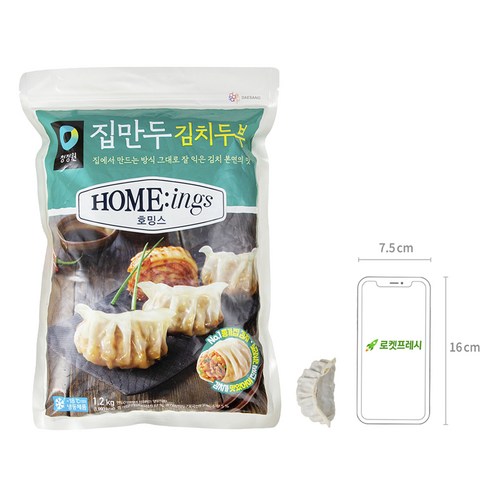 맛있는 편리함의 결합