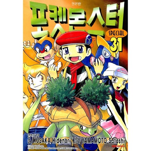 포켓몬스터 스페셜 31, 대원씨아이, 31권