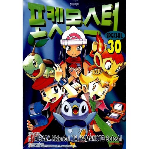 포켓몬스터 스페셜 6, 30권, 대원씨아이