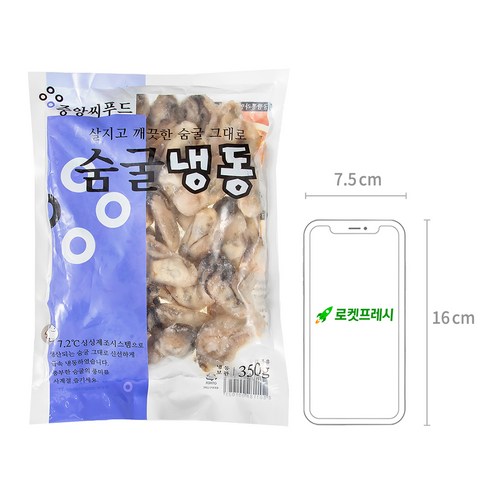 중앙씨푸드 국산 숨굴 (냉동), 350g, 1개