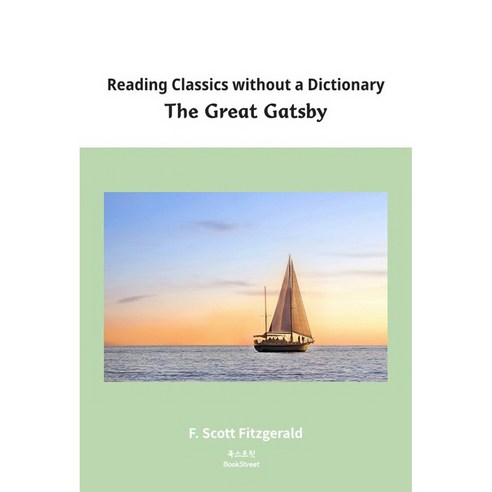 Reading Classics without a Dictionary: The Great Gatsby, 북스트릿