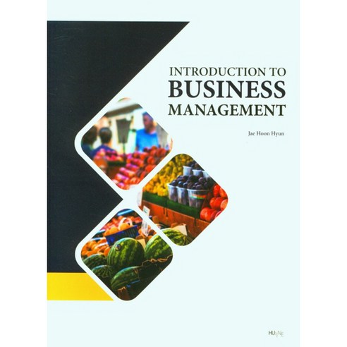 Introduction to Business Management, HUINE, 현재훈