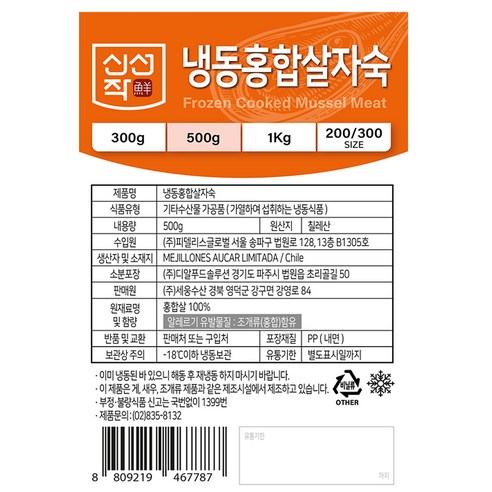 바다의 풍부한 풍미를 담은 탱글탱글한 홍합살로 건강하고 맛있는 요리를 경험하세요.