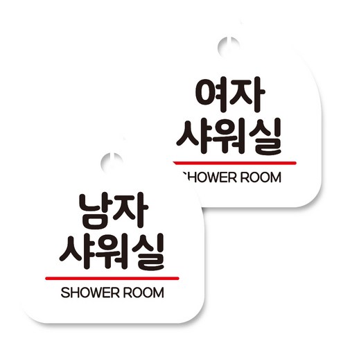 뭉키데코 고리형 안내표지판 화이트 2종 세트, 남자 샤워실, 여자 샤워실, 1세트
