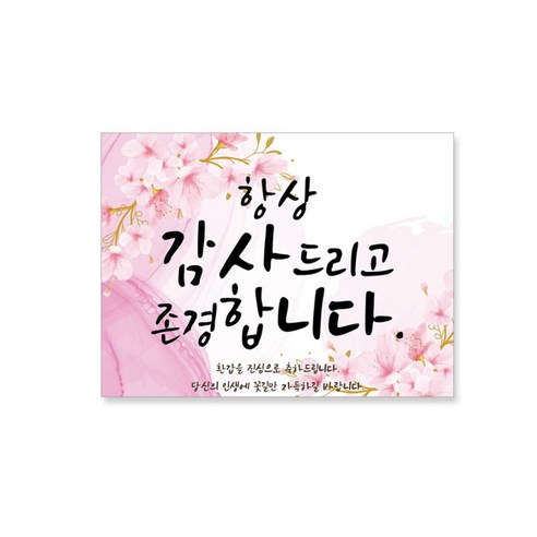 마벨인홈 환갑잔치 현수막 D, 혼합색상