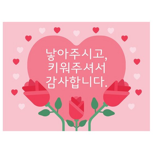 마벨인홈 어버이날 현수막, E