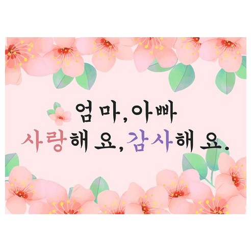 마벨인홈 어버이날 현수막, A