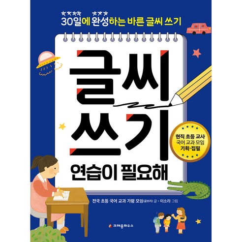 이큐의천재들영어 추천상품 이큐의천재들영어 가격비교