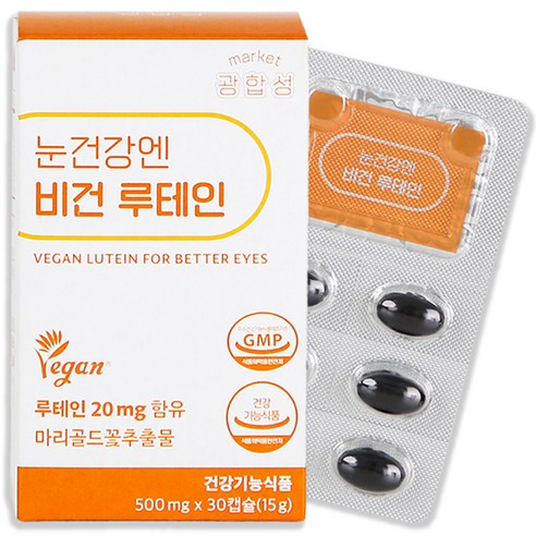 루테인  광합성 눈건강엔 비건 루테인, 30캡슐, 15g, 1박스