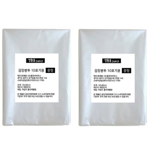 생활을그리다 중형 10포기용 김장봉투, 중형(약10포기), 20개