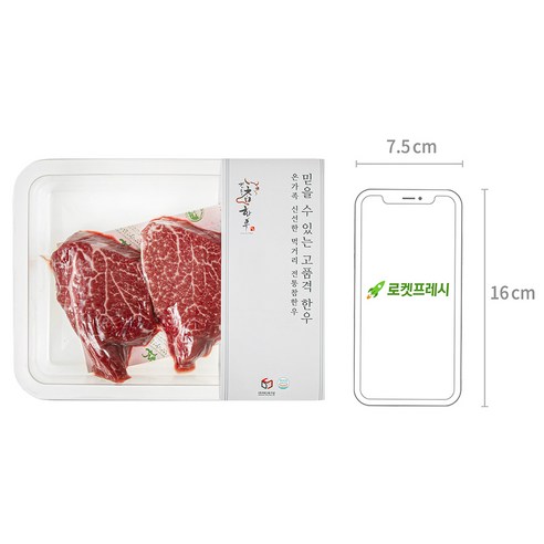 안심할 수 있는 HACCP 인증 소고기 스테이크